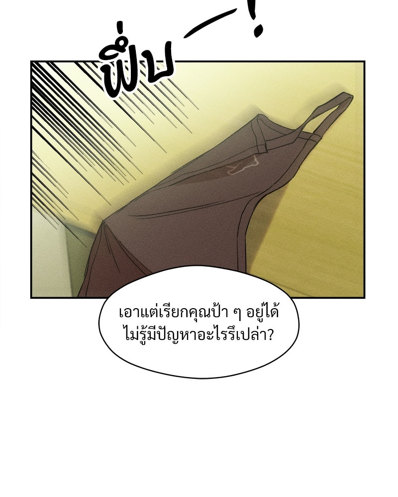 บุปผารุ่มราคะ - หน้า 62