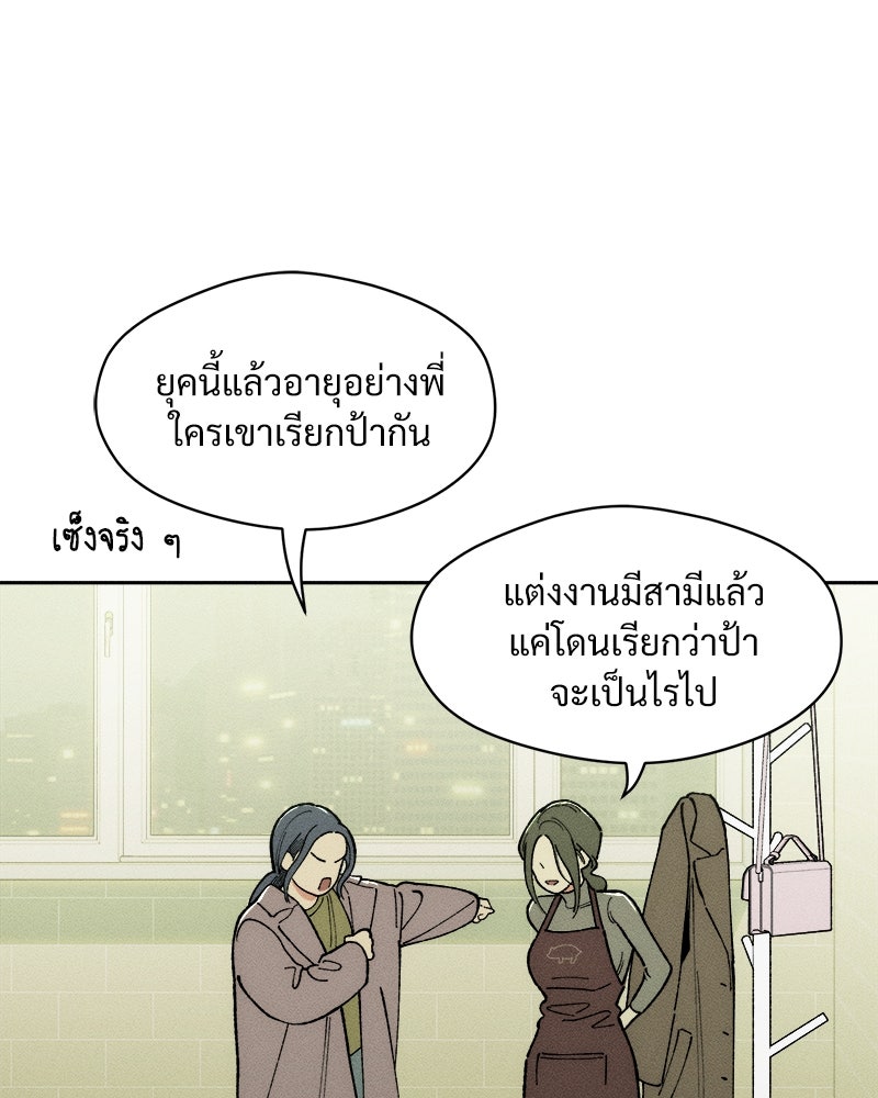 บุปผารุ่มราคะ - หน้า 63