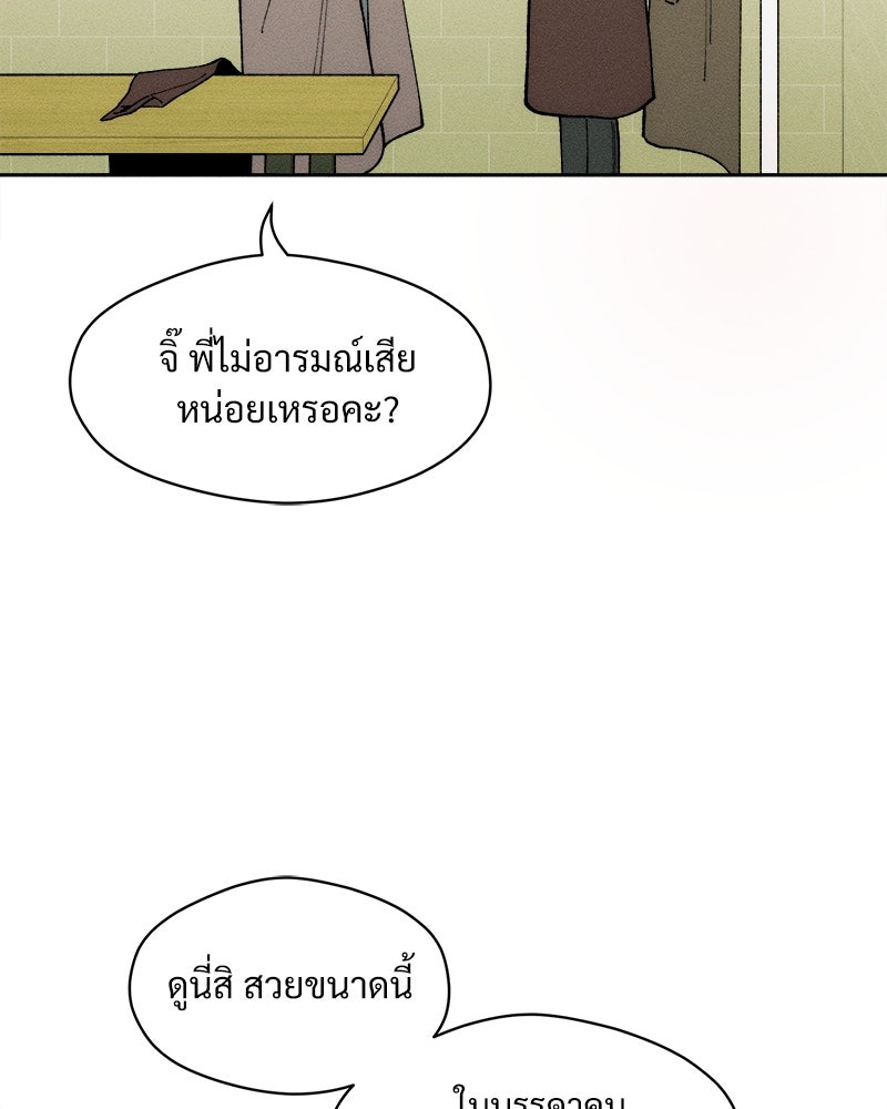 บุปผารุ่มราคะ - หน้า 64