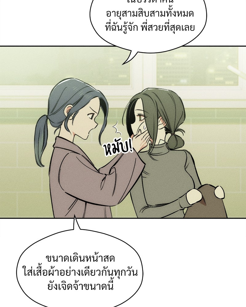 บุปผารุ่มราคะ - หน้า 65