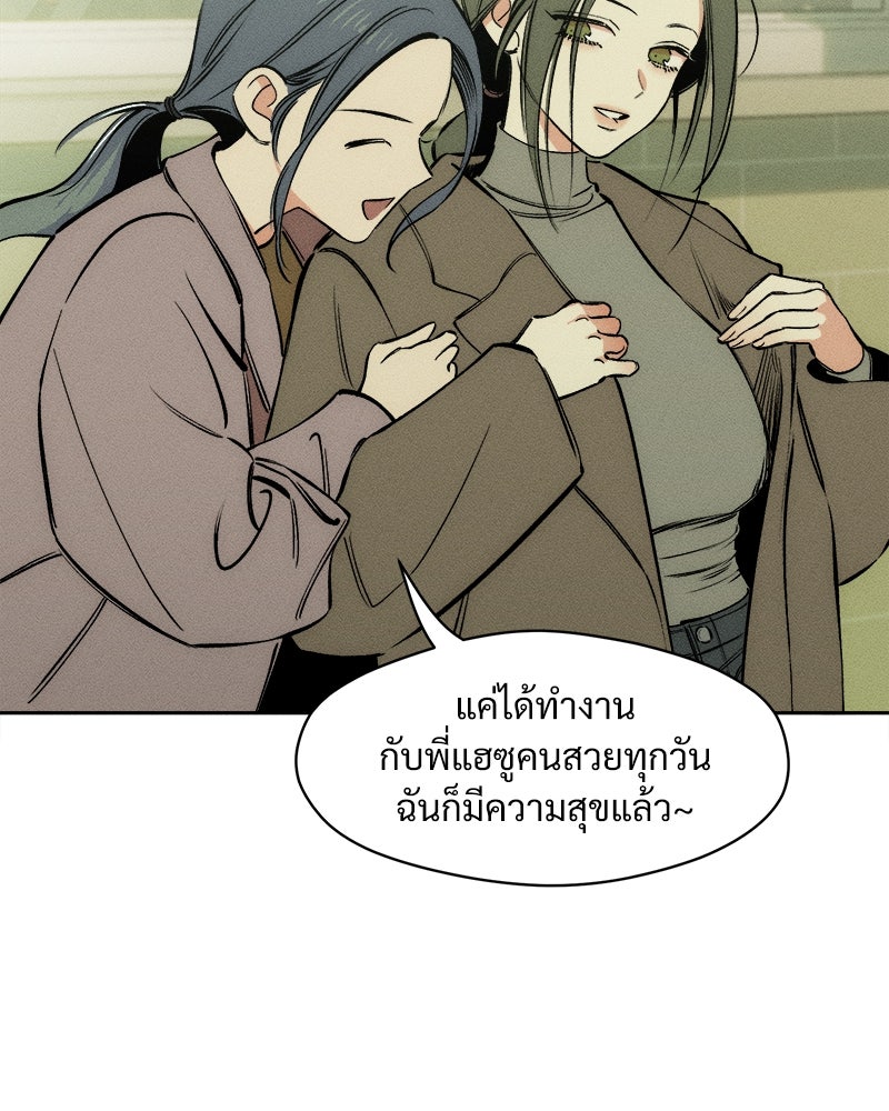 บุปผารุ่มราคะ - หน้า 67