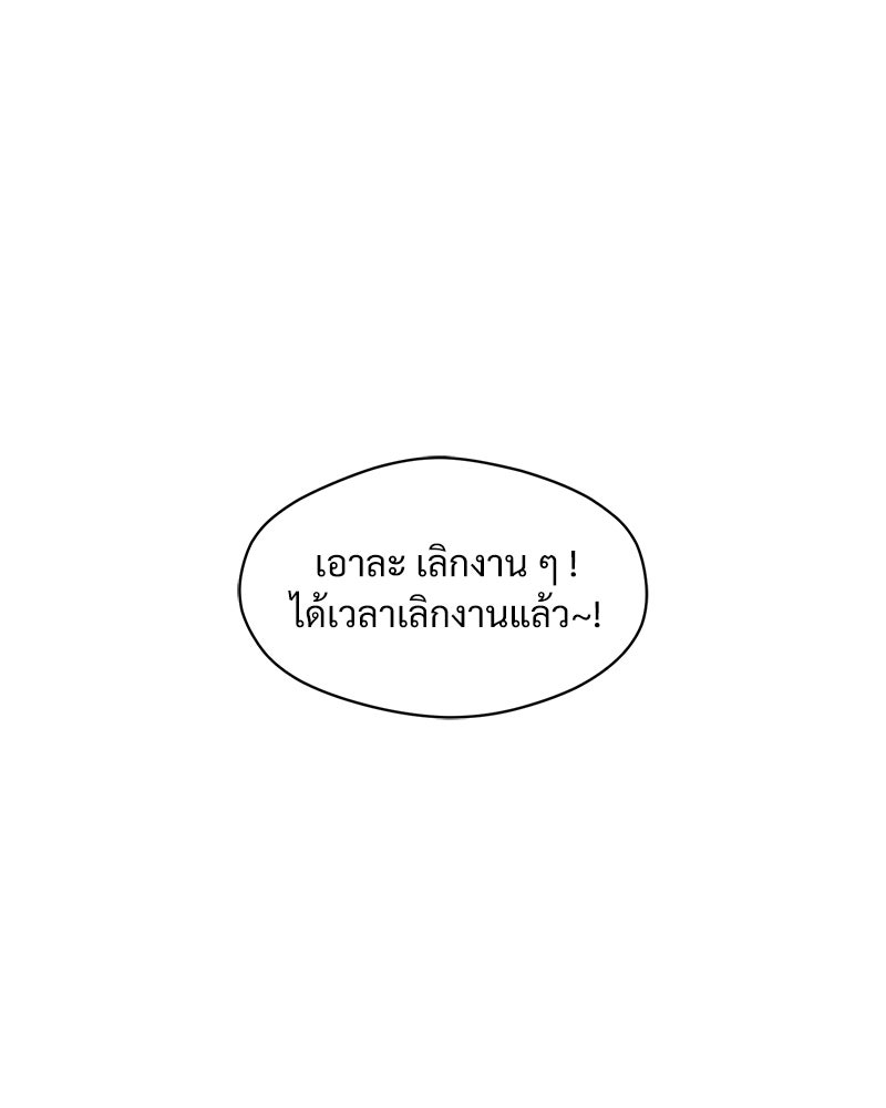 บุปผารุ่มราคะ - หน้า 68