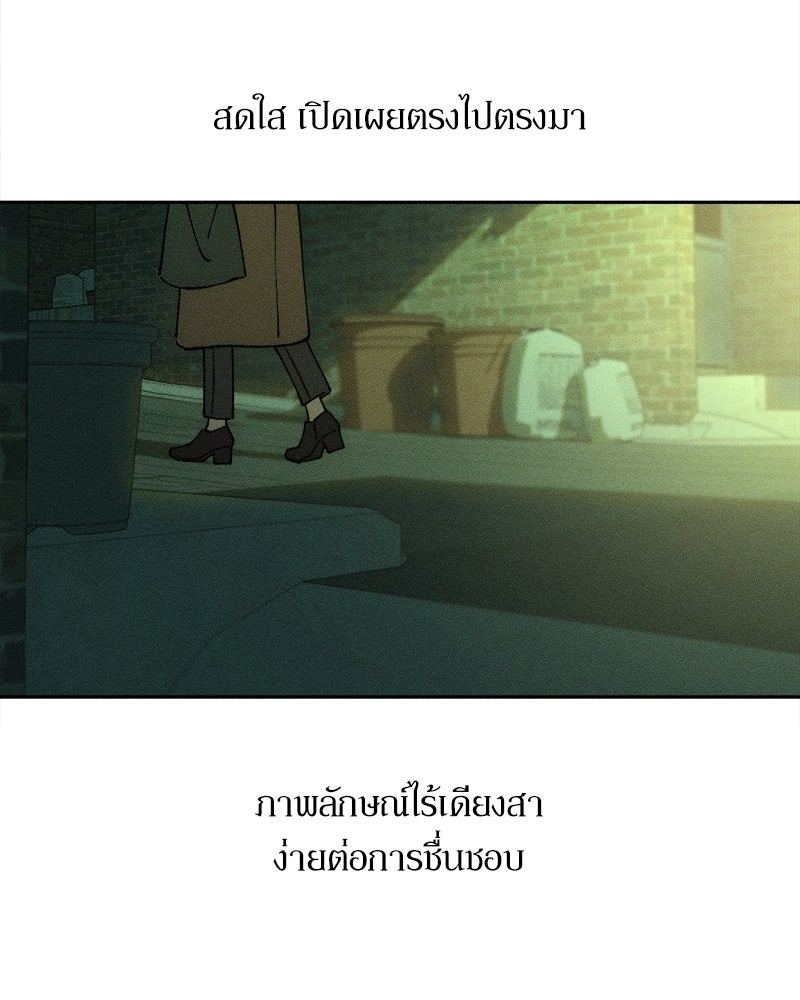 บุปผารุ่มราคะ - หน้า 72