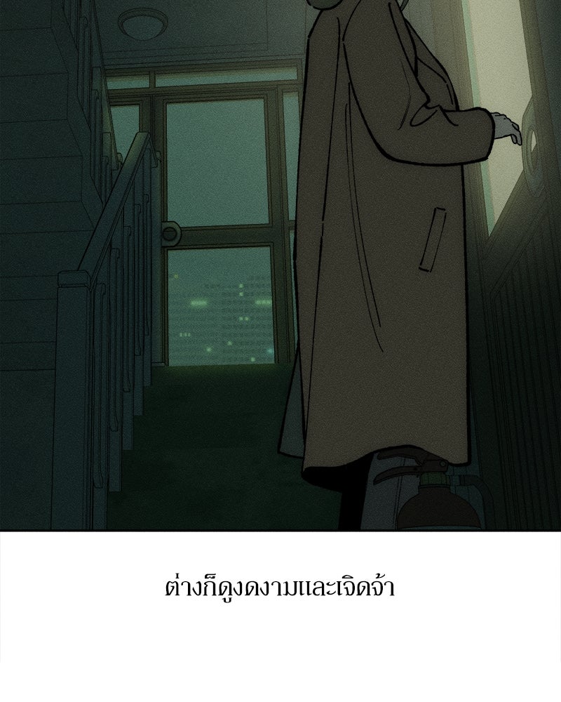 บุปผารุ่มราคะ - หน้า 74