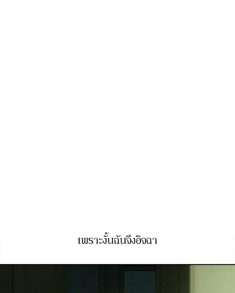 บุปผารุ่มราคะ - หน้า 75