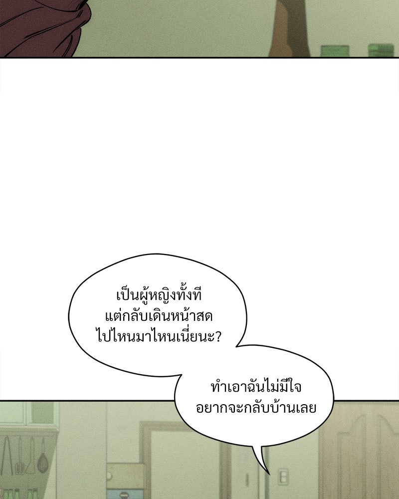บุปผารุ่มราคะ - หน้า 82
