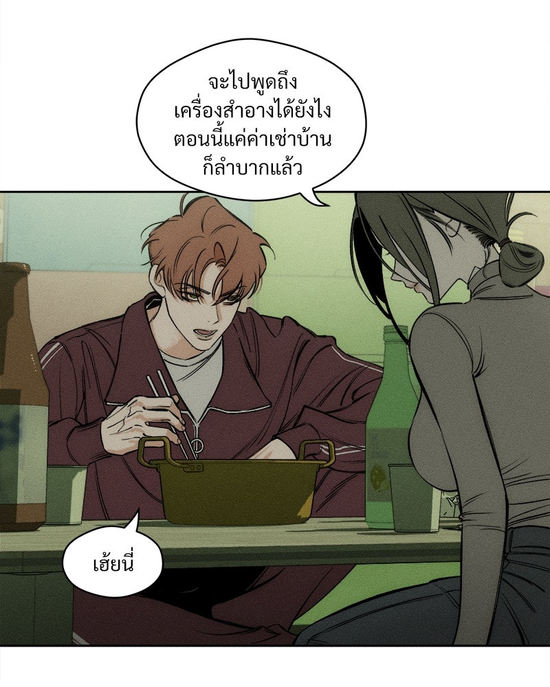 บุปผารุ่มราคะ - หน้า 84