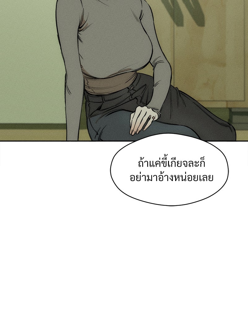 บุปผารุ่มราคะ - หน้า 86