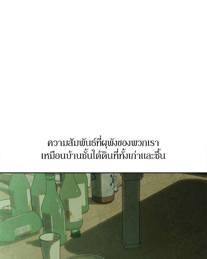 บุปผารุ่มราคะ - หน้า 92
