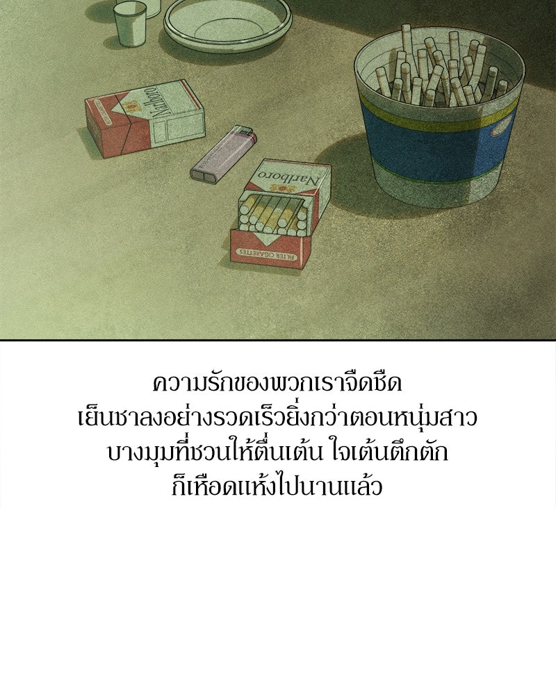 บุปผารุ่มราคะ - หน้า 93