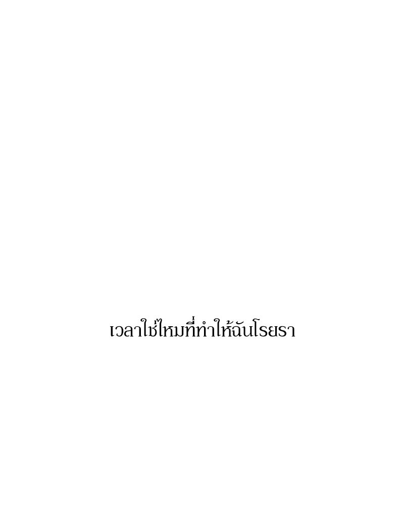บุปผารุ่มราคะ - หน้า 94