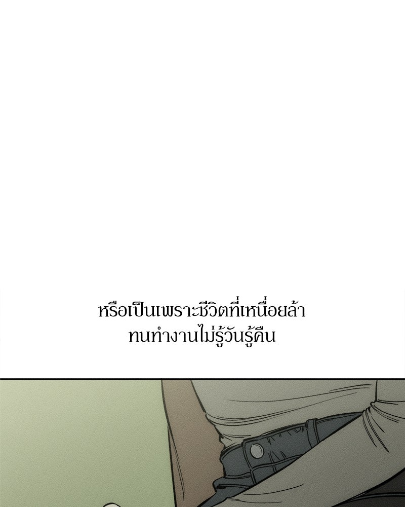 บุปผารุ่มราคะ - หน้า 95
