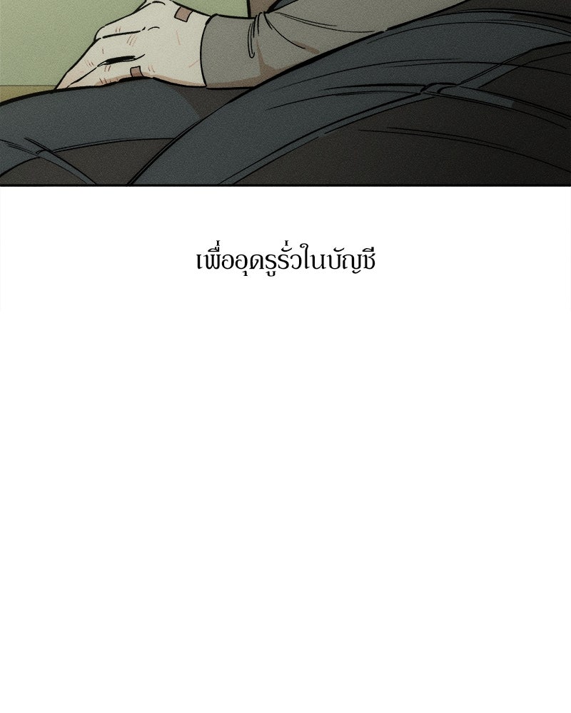 บุปผารุ่มราคะ - หน้า 96
