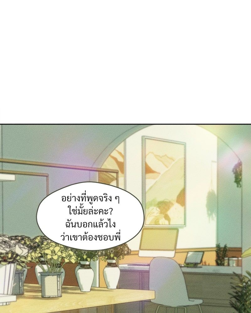 บุปผารุ่มราคะ - หน้า 1