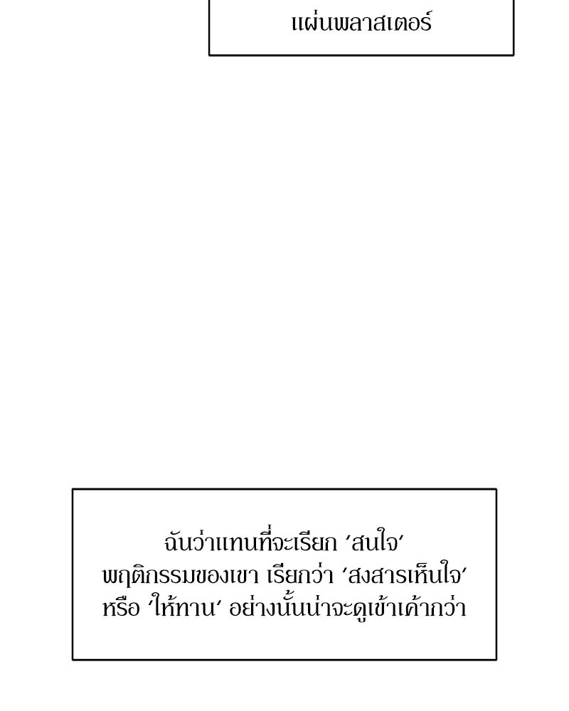 บุปผารุ่มราคะ - หน้า 10