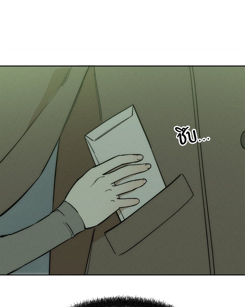 บุปผารุ่มราคะ - หน้า 112