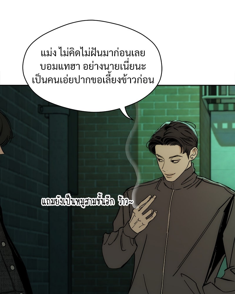 บุปผารุ่มราคะ - หน้า 129