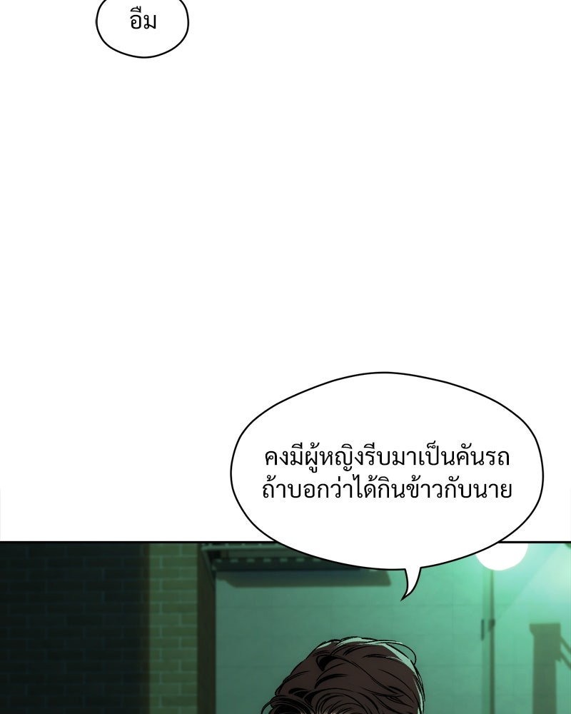 บุปผารุ่มราคะ - หน้า 136