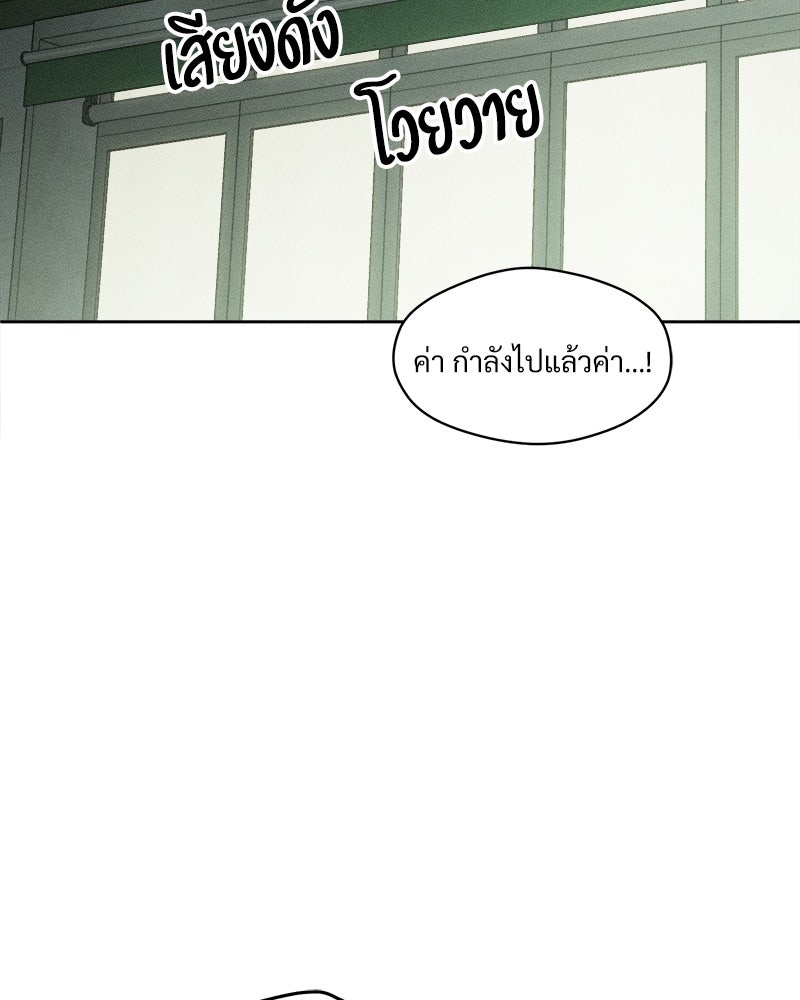 บุปผารุ่มราคะ - หน้า 149