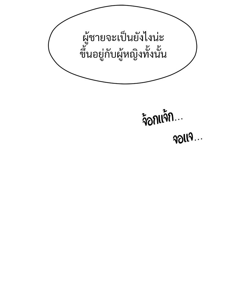 บุปผารุ่มราคะ - หน้า 151