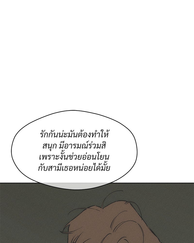 บุปผารุ่มราคะ - หน้า 155