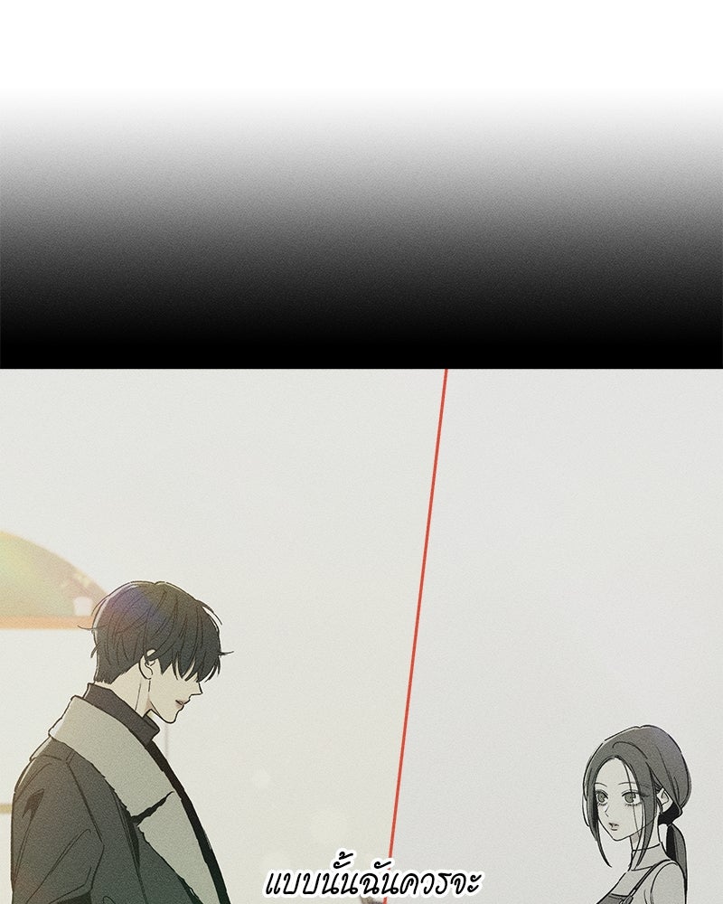 บุปผารุ่มราคะ - หน้า 16