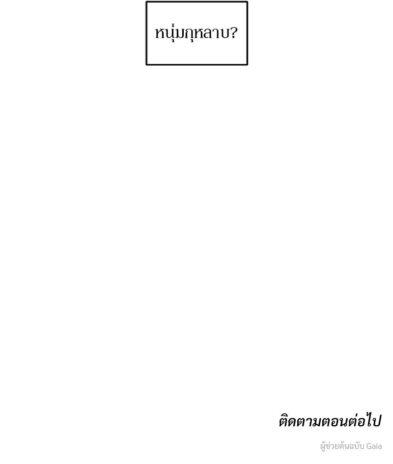 บุปผารุ่มราคะ - หน้า 175