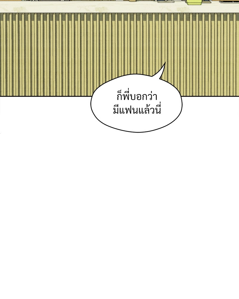 บุปผารุ่มราคะ - หน้า 21
