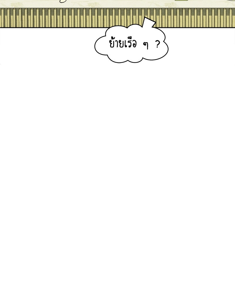 บุปผารุ่มราคะ - หน้า 23