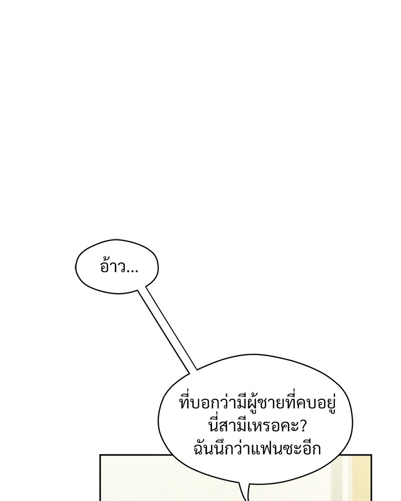 บุปผารุ่มราคะ - หน้า 28