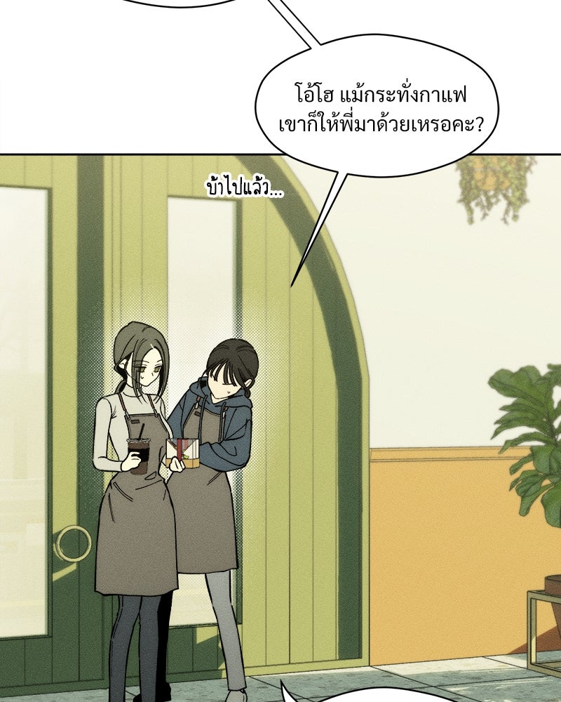 บุปผารุ่มราคะ - หน้า 3
