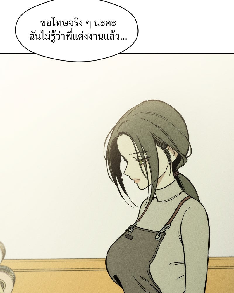 บุปผารุ่มราคะ - หน้า 30