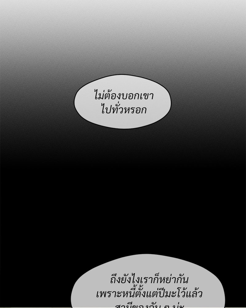 บุปผารุ่มราคะ - หน้า 32