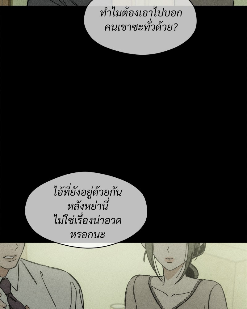 บุปผารุ่มราคะ - หน้า 34