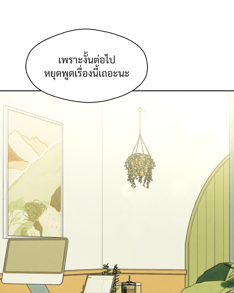 บุปผารุ่มราคะ - หน้า 38