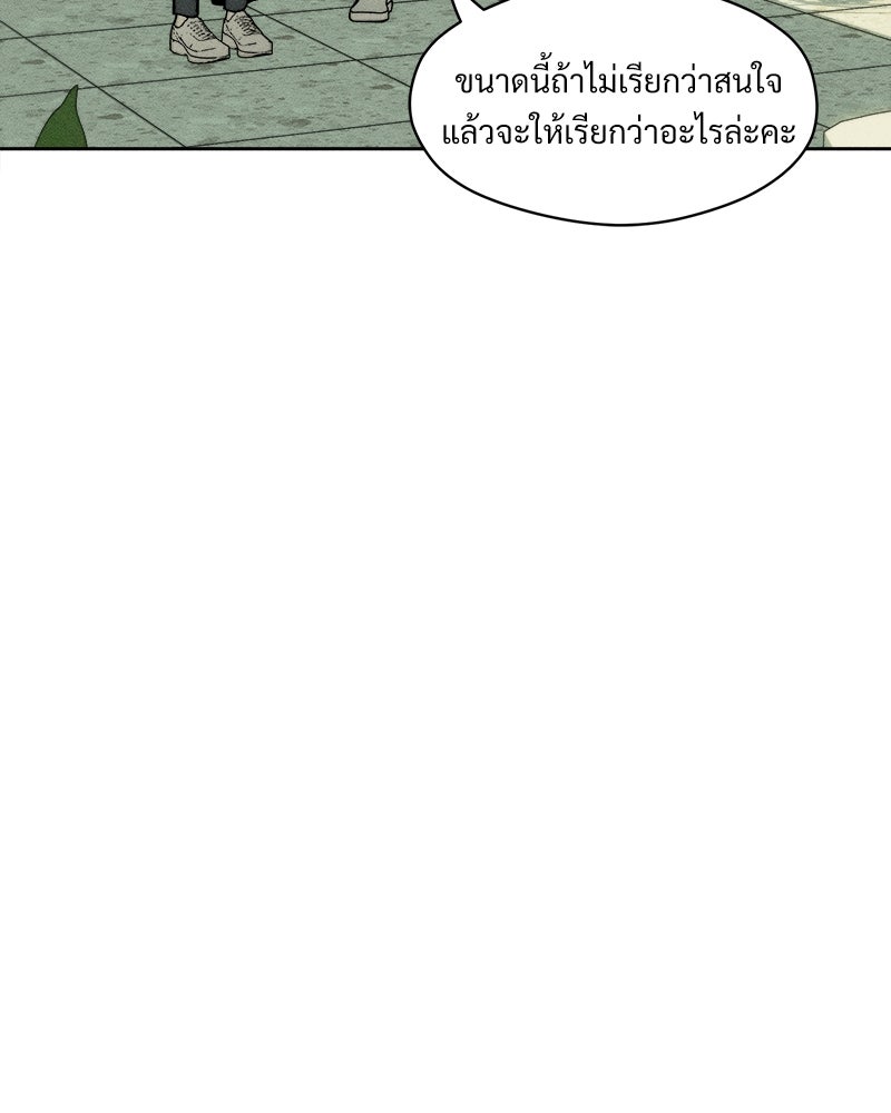 บุปผารุ่มราคะ - หน้า 4