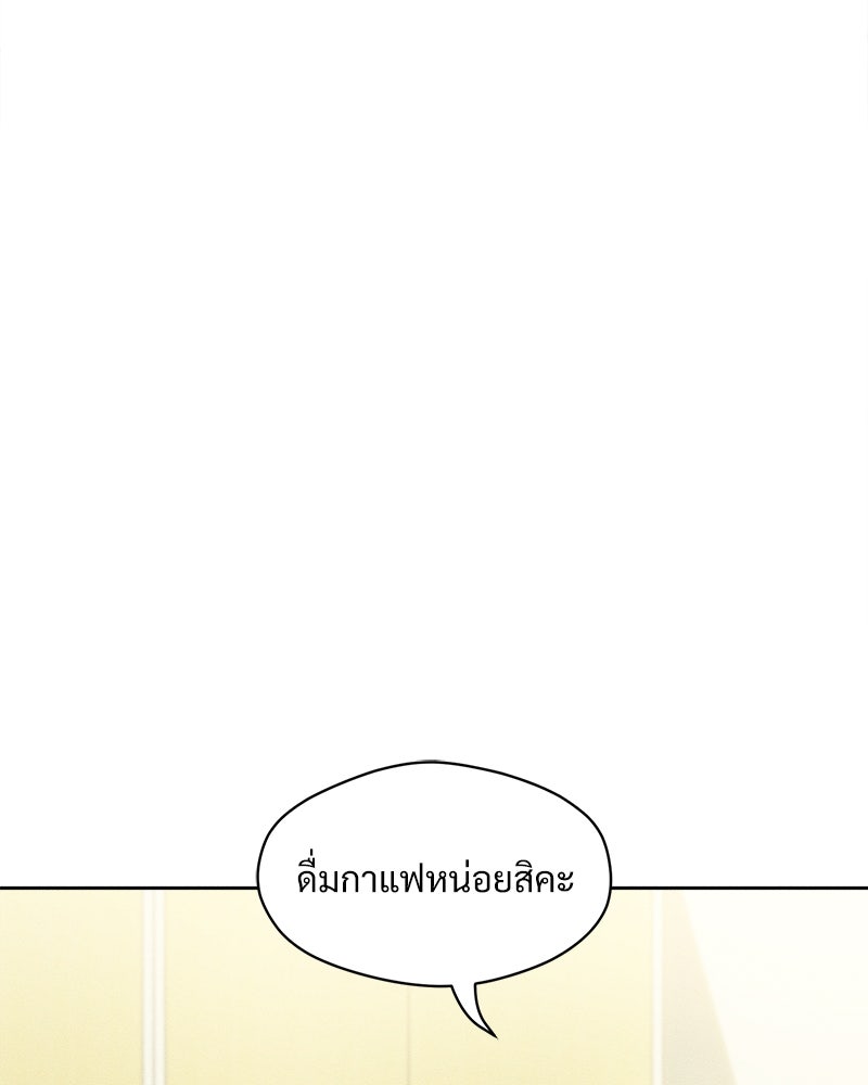 บุปผารุ่มราคะ - หน้า 44