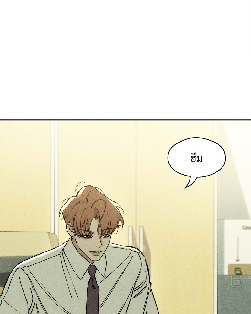 บุปผารุ่มราคะ - หน้า 48