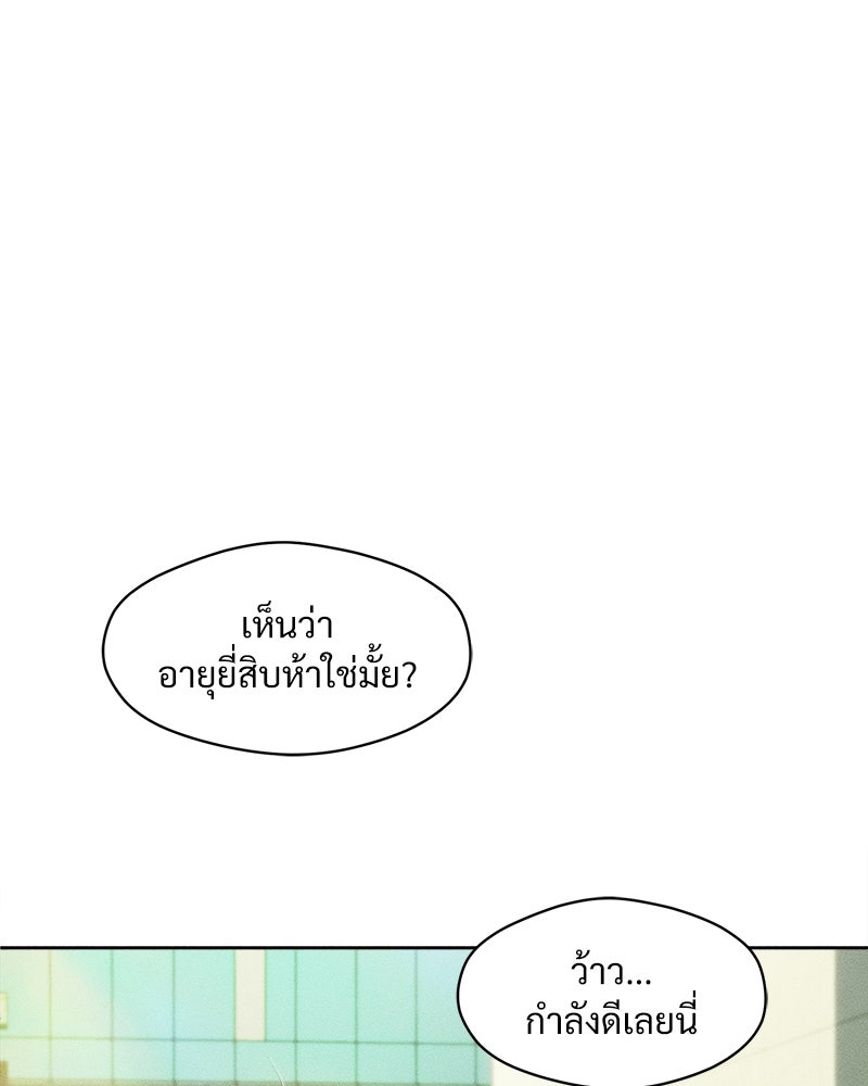 บุปผารุ่มราคะ - หน้า 53