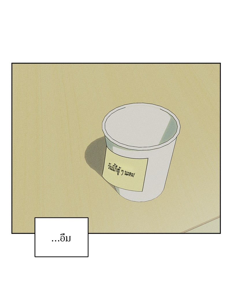 บุปผารุ่มราคะ - หน้า 58