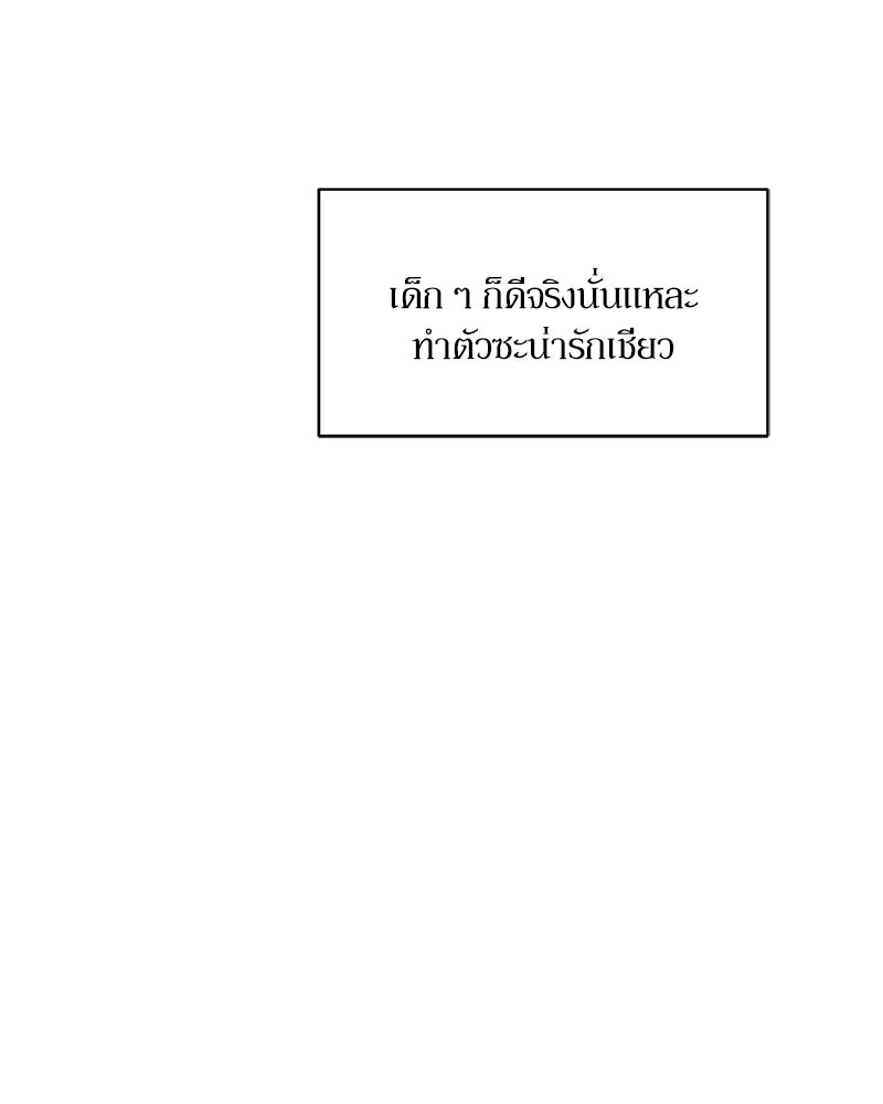 บุปผารุ่มราคะ - หน้า 59