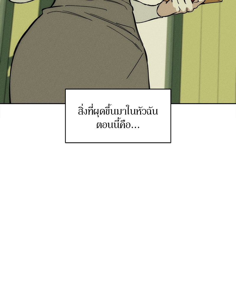บุปผารุ่มราคะ - หน้า 6