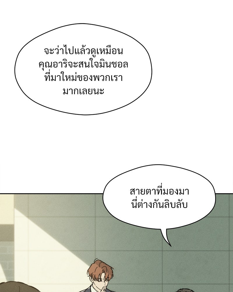 บุปผารุ่มราคะ - หน้า 60