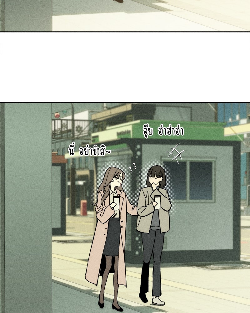 บุปผารุ่มราคะ - หน้า 65
