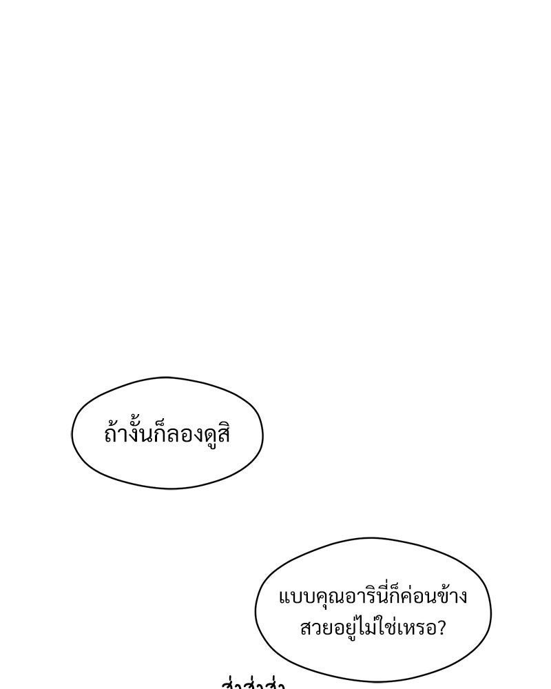 บุปผารุ่มราคะ - หน้า 69