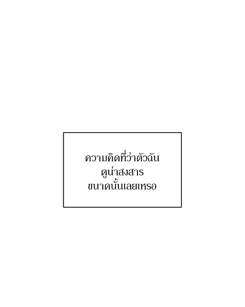 บุปผารุ่มราคะ - หน้า 7