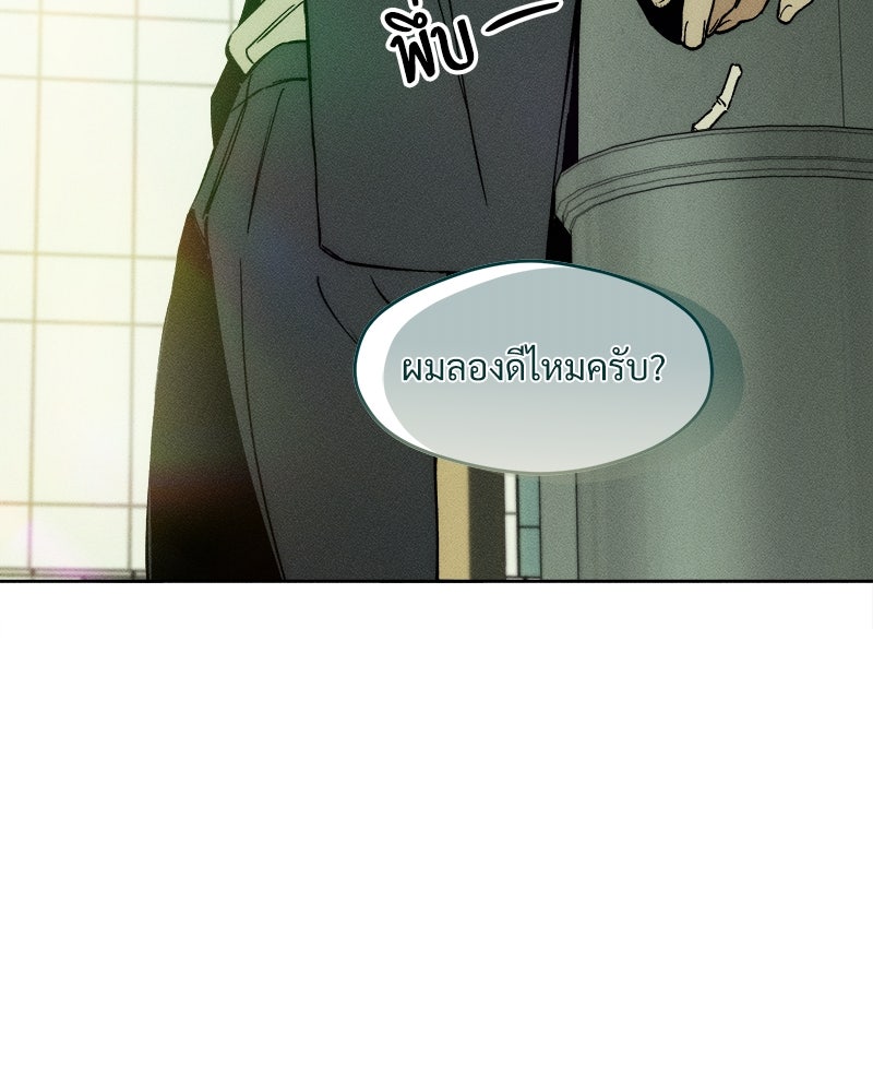 บุปผารุ่มราคะ - หน้า 73