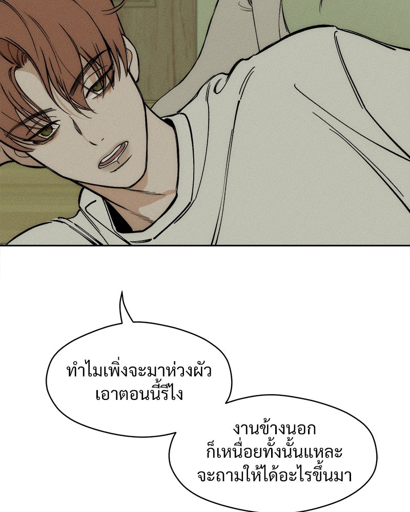 บุปผารุ่มราคะ - หน้า 78