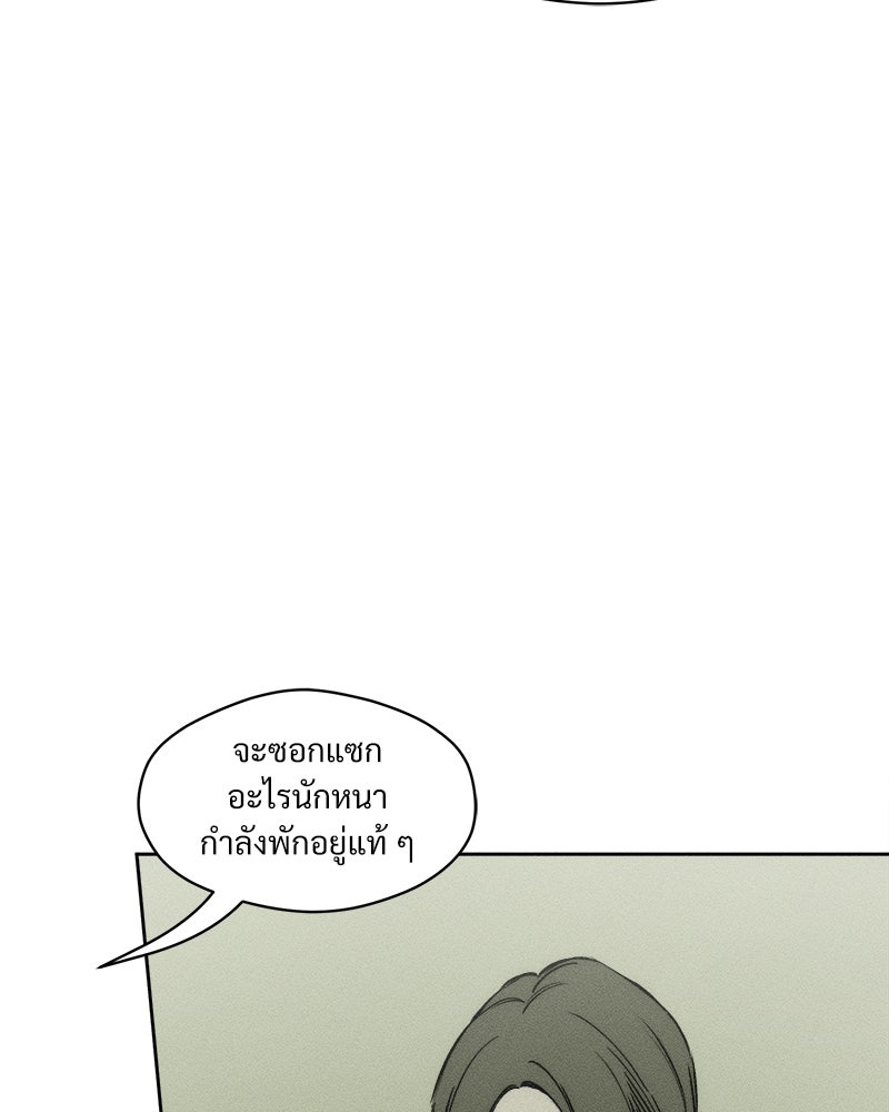 บุปผารุ่มราคะ - หน้า 79