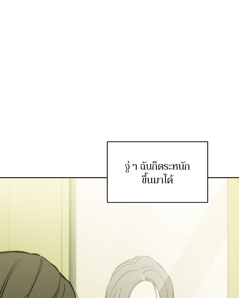 บุปผารุ่มราคะ - หน้า 8